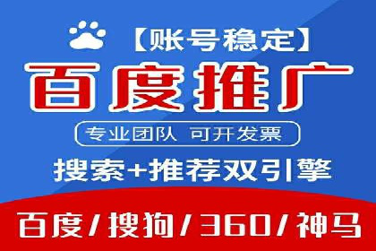 探索百度竞价广告在不同行业的创新应用